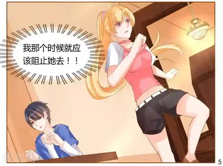 超级学园探案密码第35话 逝去的人