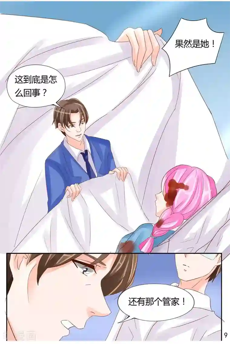 超级学园探案密码第35话 逝去的人