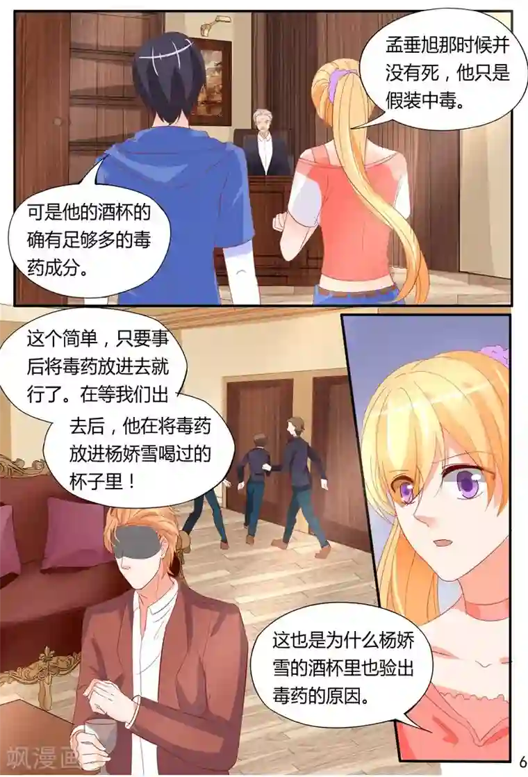 超级学园探案密码第36话 真相？？？