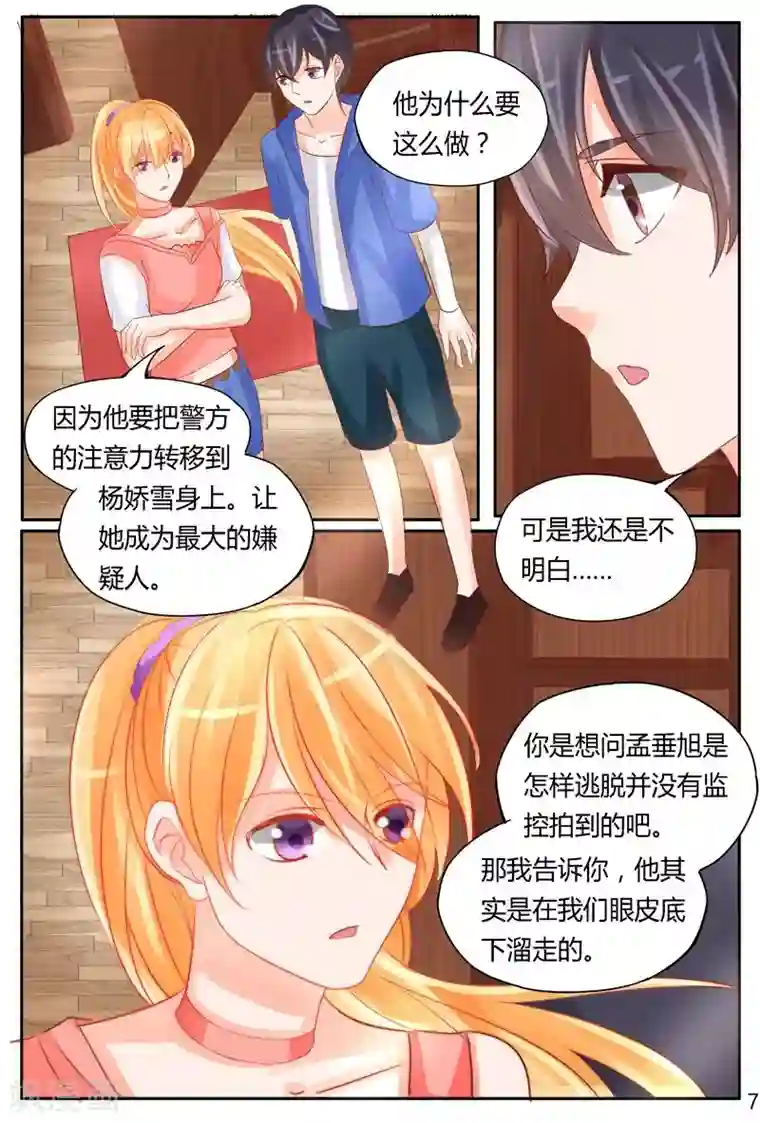 超级学园探案密码第36话 真相？？？