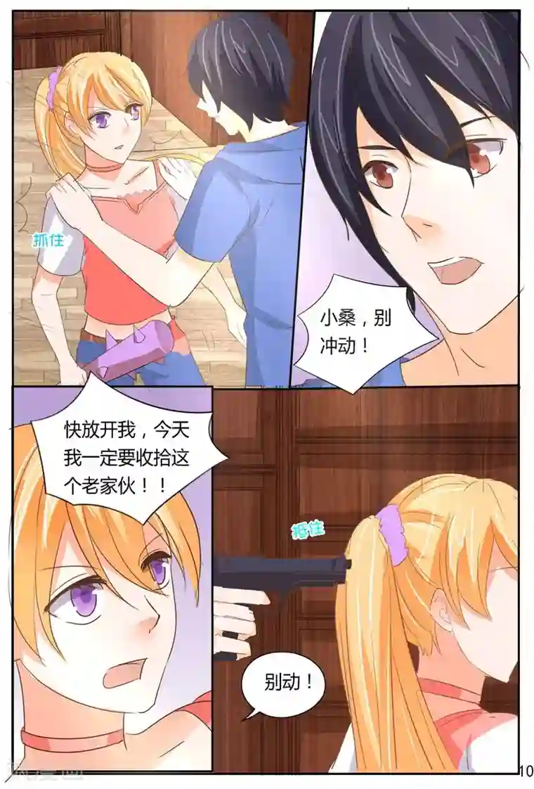 超级学园探案密码第37话 嚣张的凶手