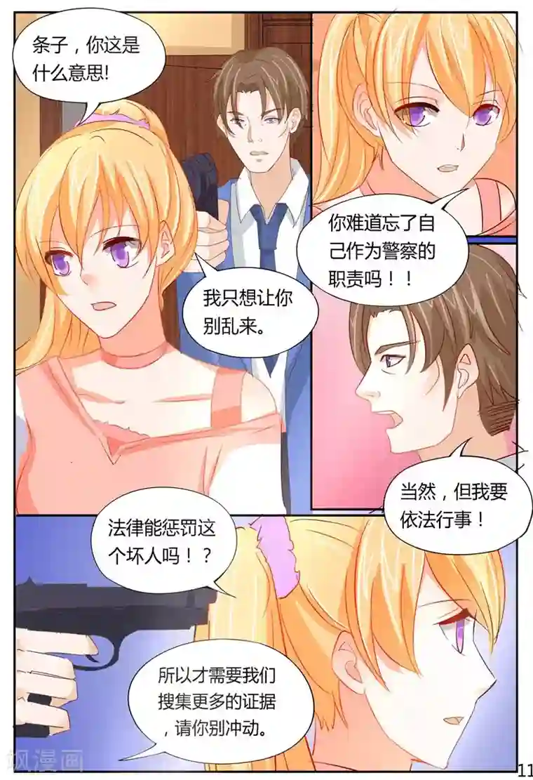 超级学园探案密码第37话 嚣张的凶手