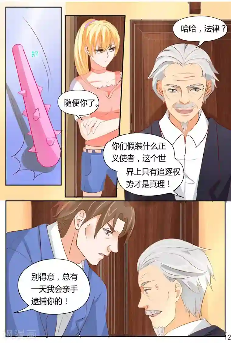 超级学园探案密码第37话 嚣张的凶手