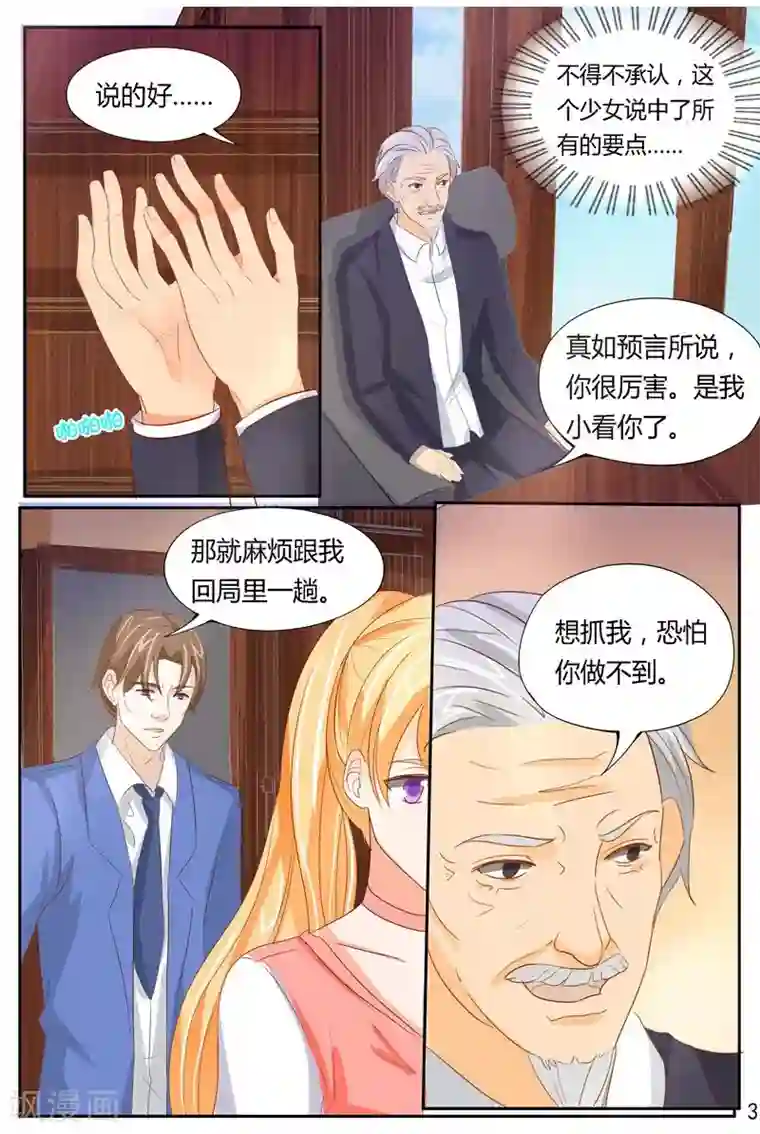 超级学园探案密码第37话 嚣张的凶手