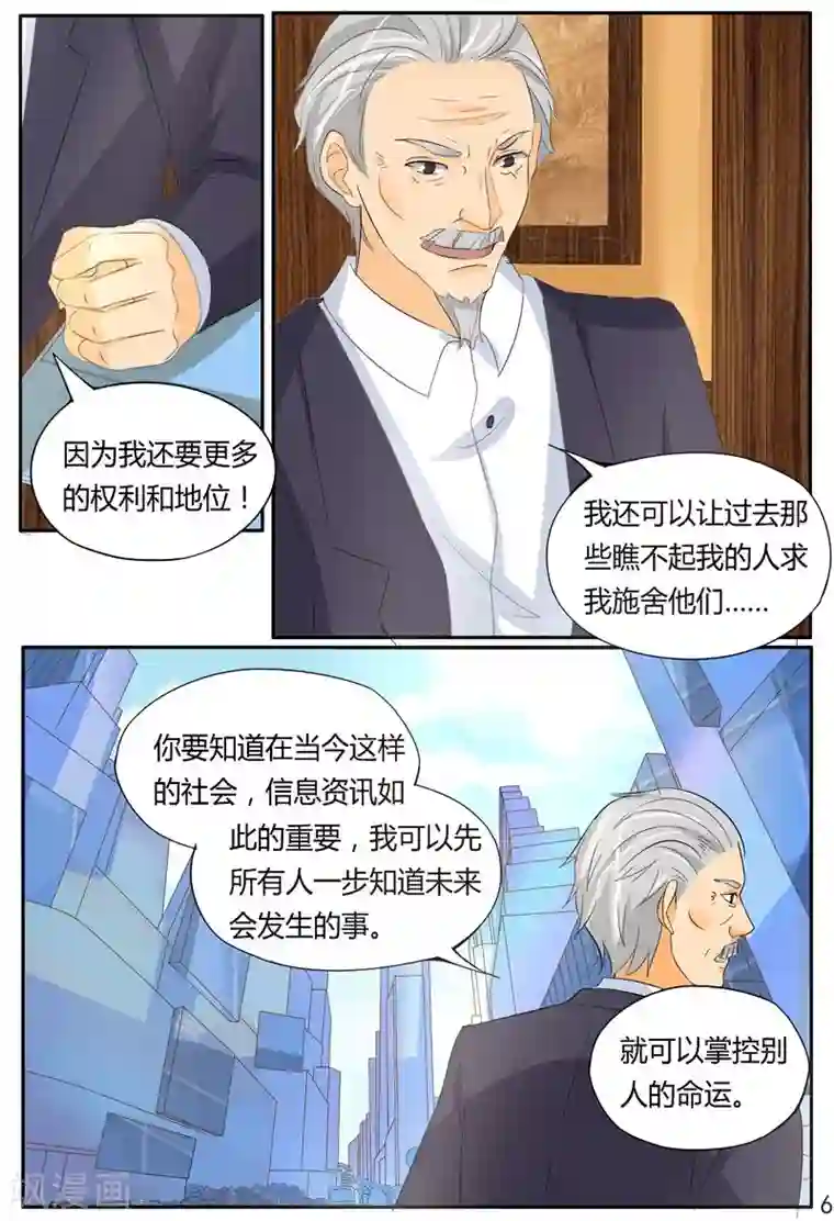 超级学园探案密码第37话 嚣张的凶手