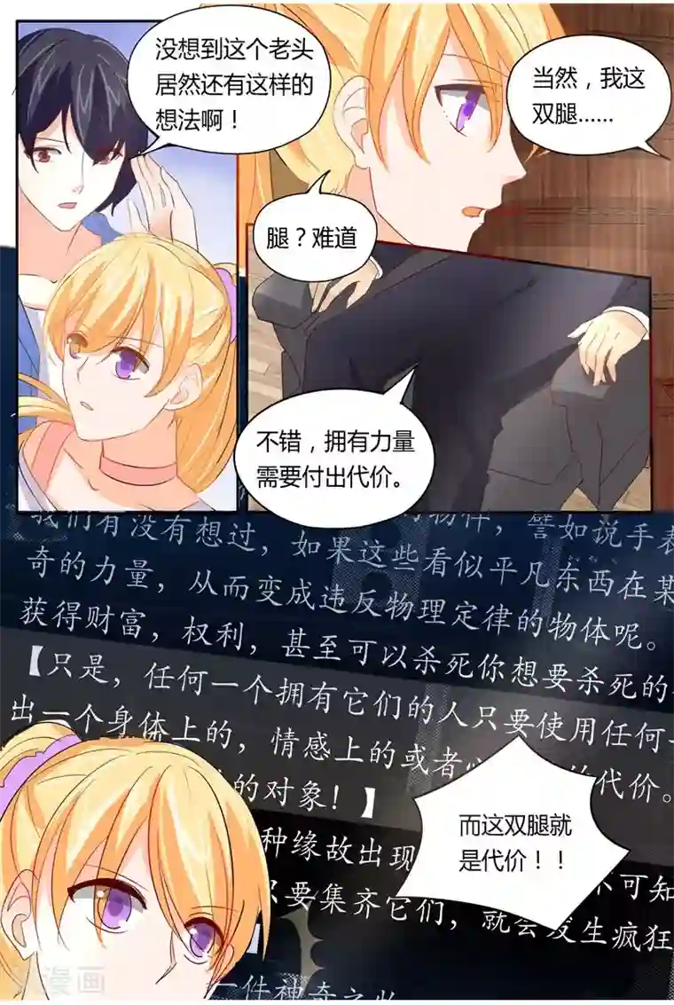 超级学园探案密码第37话 嚣张的凶手