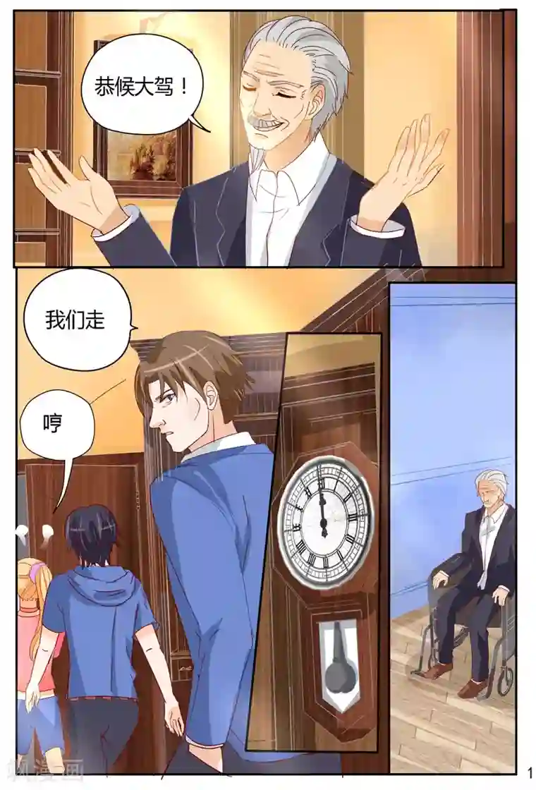 超级学园探案密码第38话 疑点