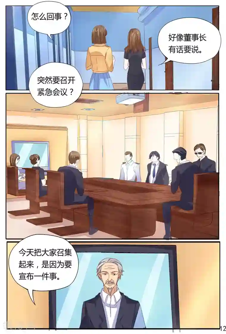 超级学园探案密码第38话 疑点