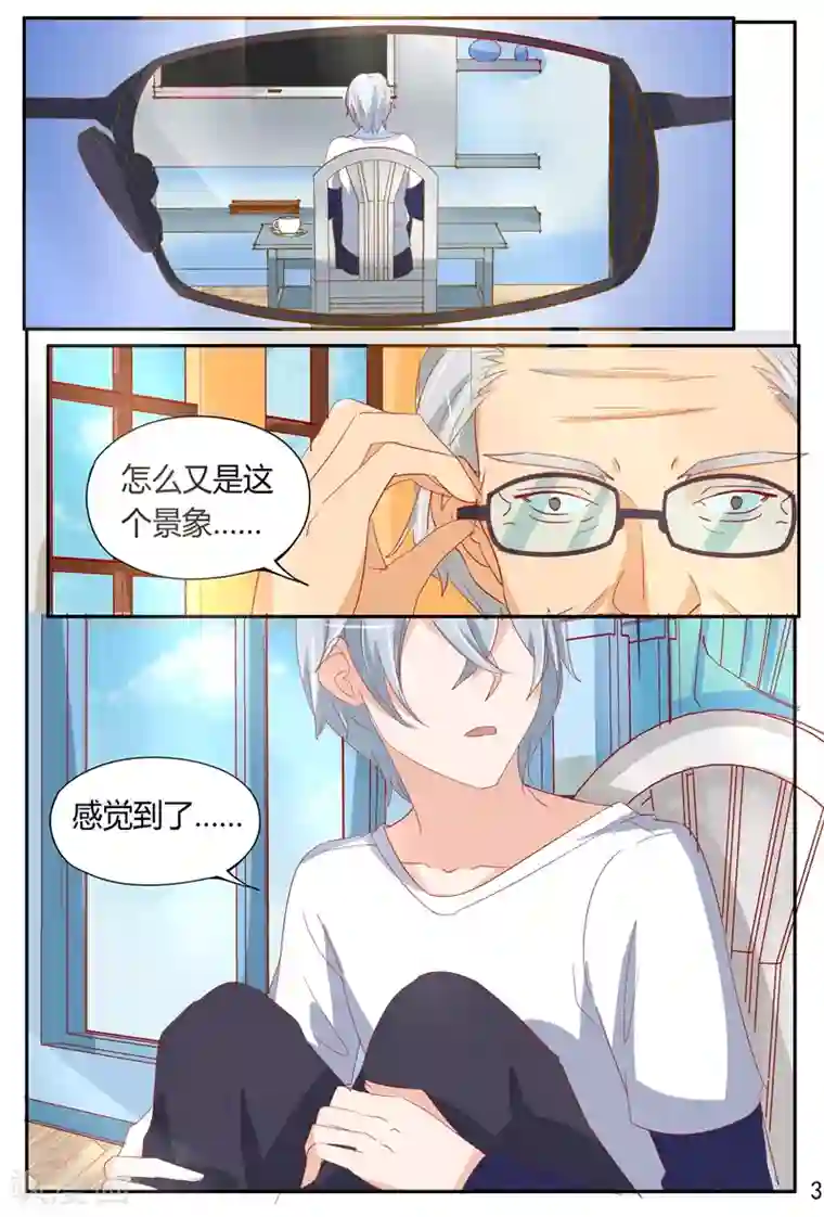 超级学园探案密码第38话 疑点