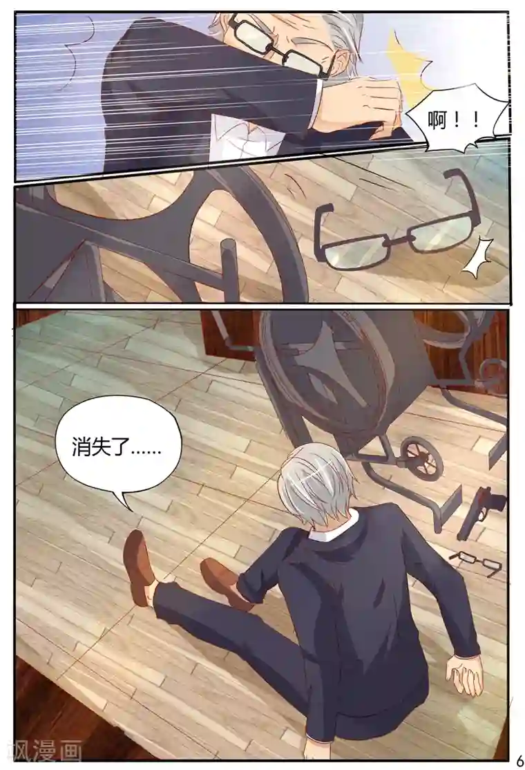 超级学园探案密码第38话 疑点