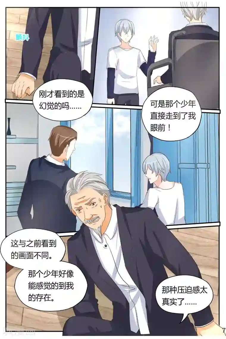 超级学园探案密码第38话 疑点