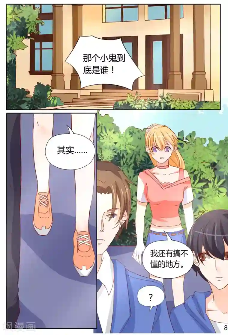 超级学园探案密码第38话 疑点