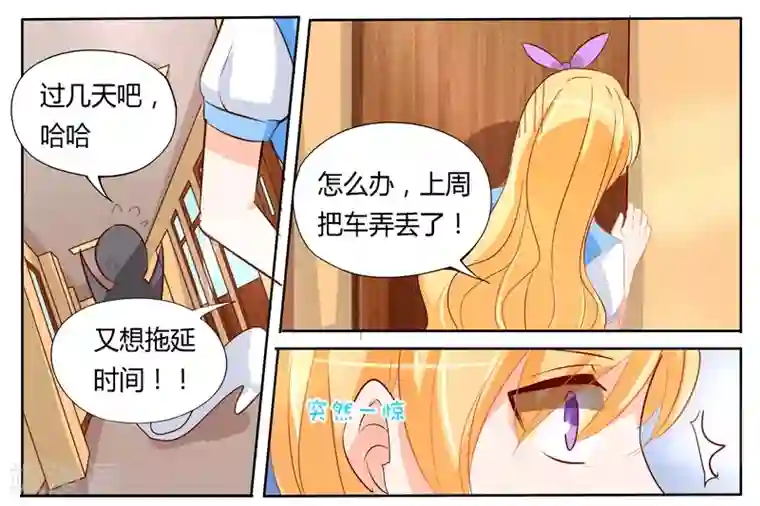 超级学园探案密码第39话 假死的孟垂旭？