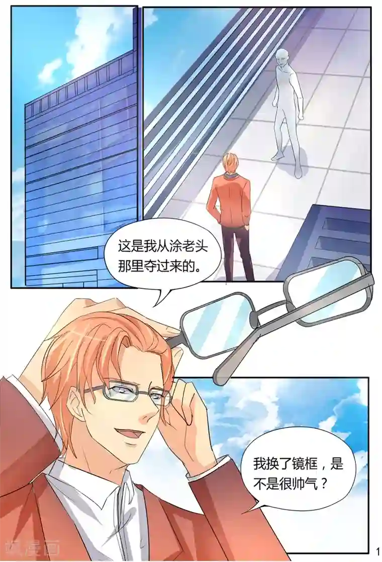 超级学园探案密码第40话 阴谋