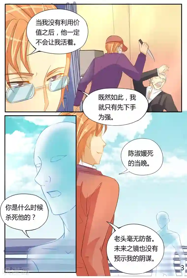 超级学园探案密码第40话 阴谋