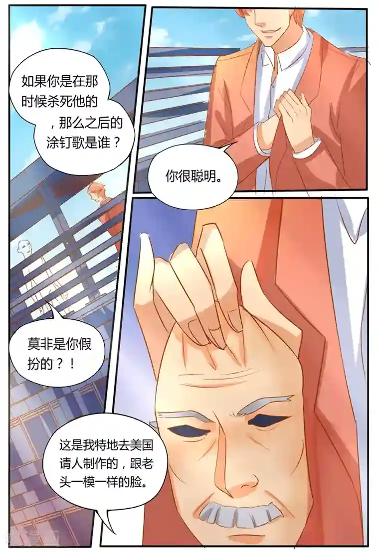 超级学园探案密码第40话 阴谋