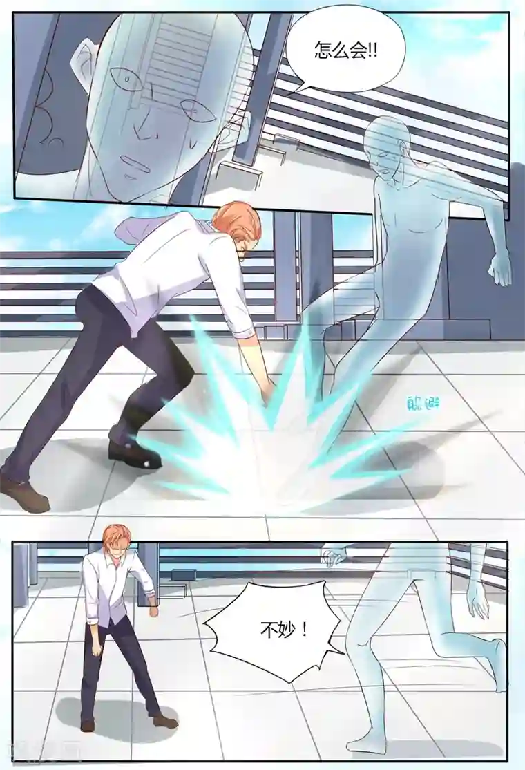 超级学园探案密码第40话 阴谋