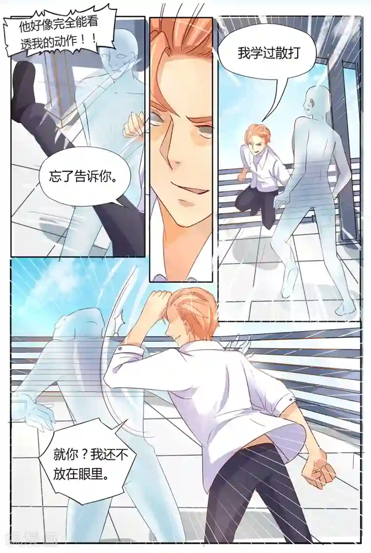 超级学园探案密码第40话 阴谋