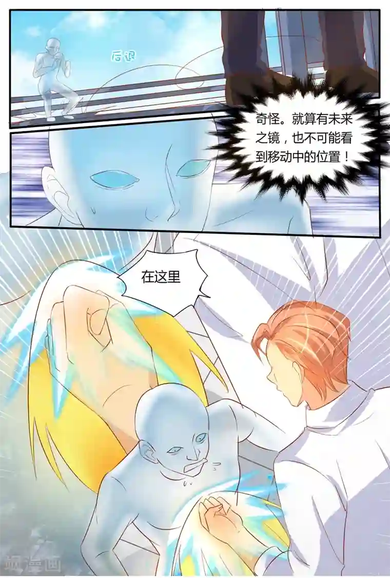 超级学园探案密码第40话 阴谋