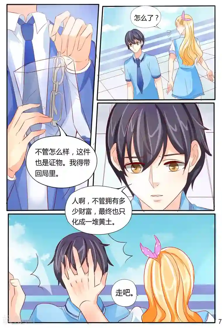 超级学园探案密码第41话 危机