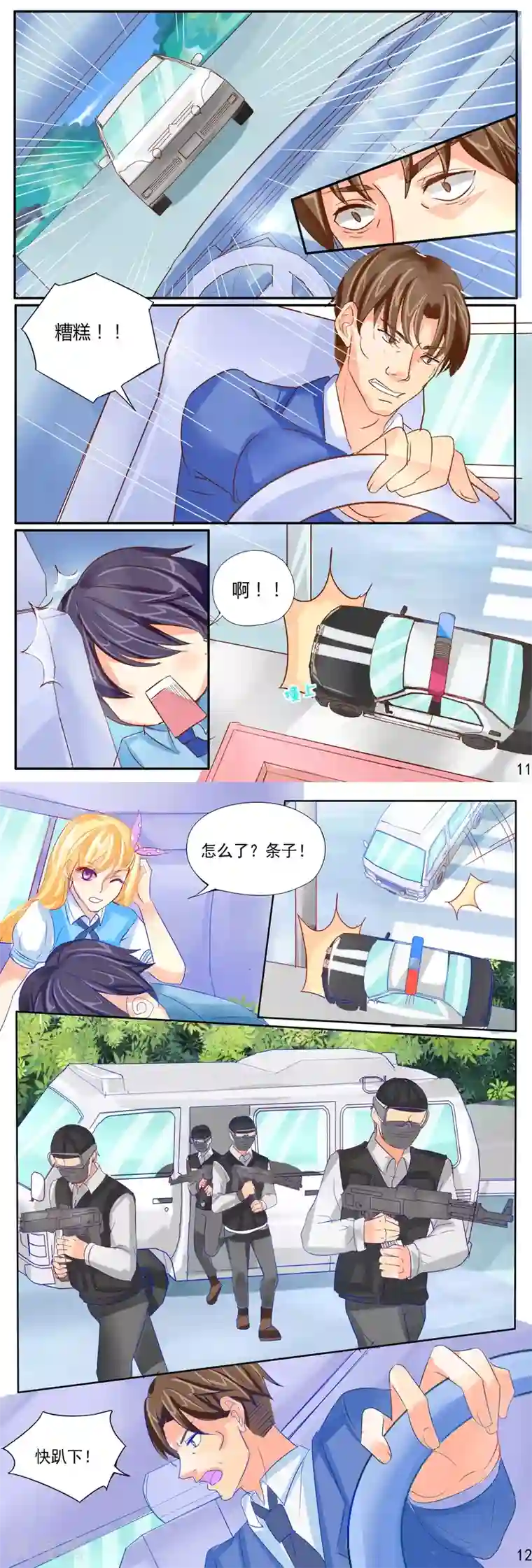 超级学园探案密码第41话 危机