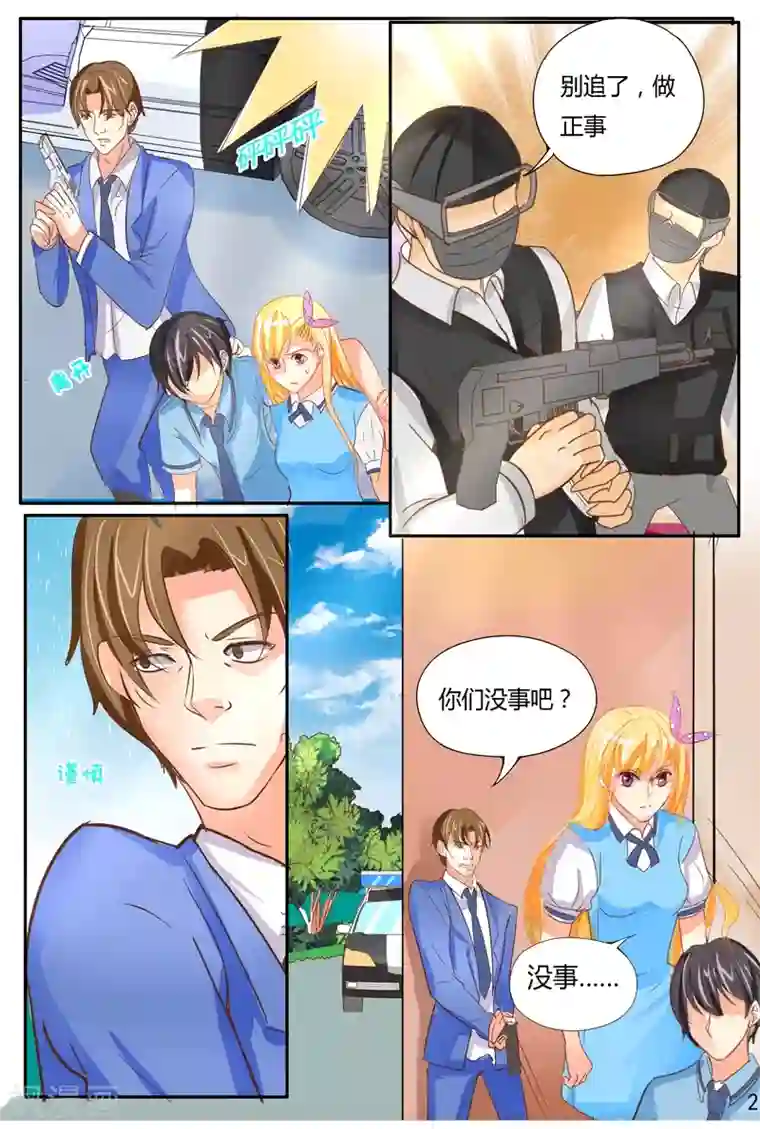 超级学园探案密码最终话 只是开始