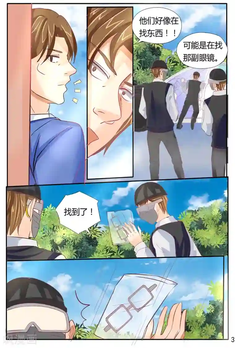 超级学园探案密码最终话 只是开始