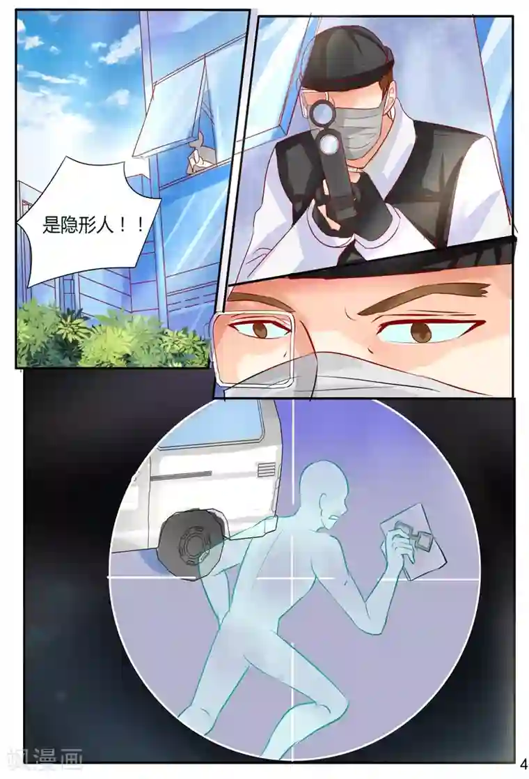 超级学园探案密码最终话 只是开始