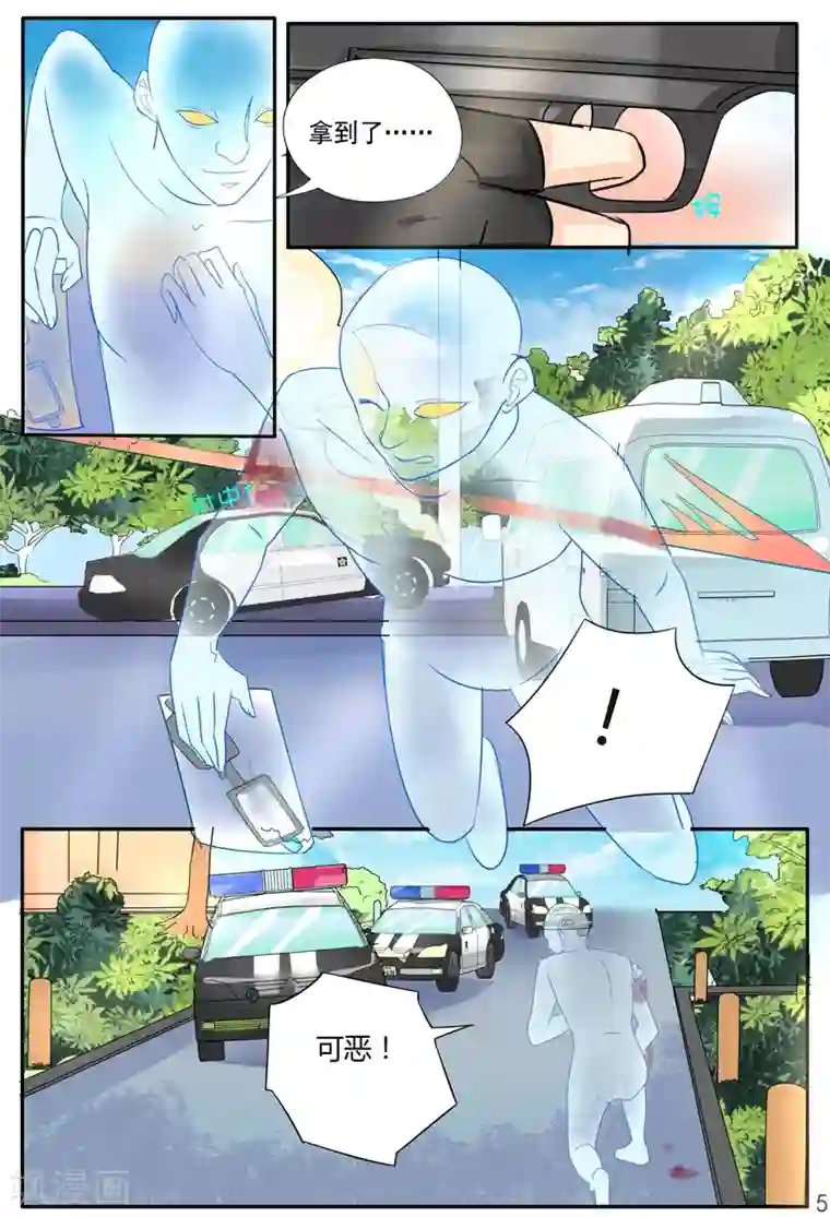 超级学园探案密码最终话 只是开始