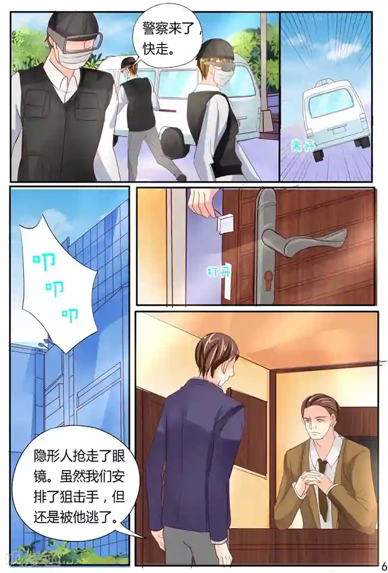 超级学园探案密码最终话 只是开始