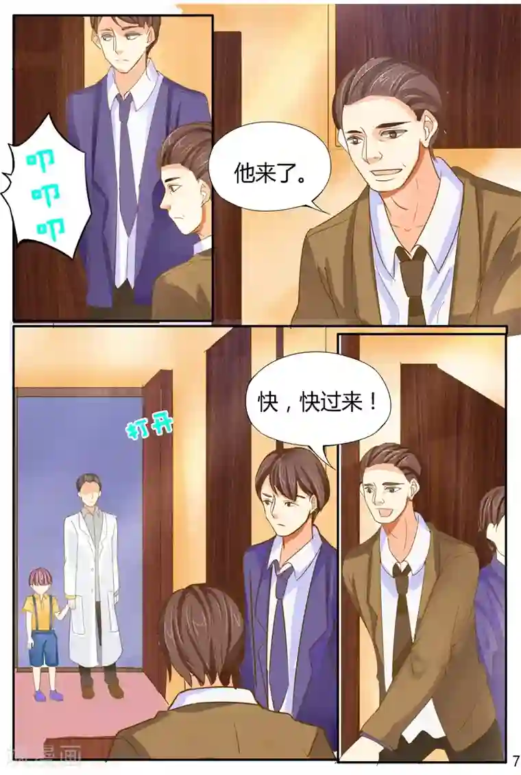 超级学园探案密码最终话 只是开始