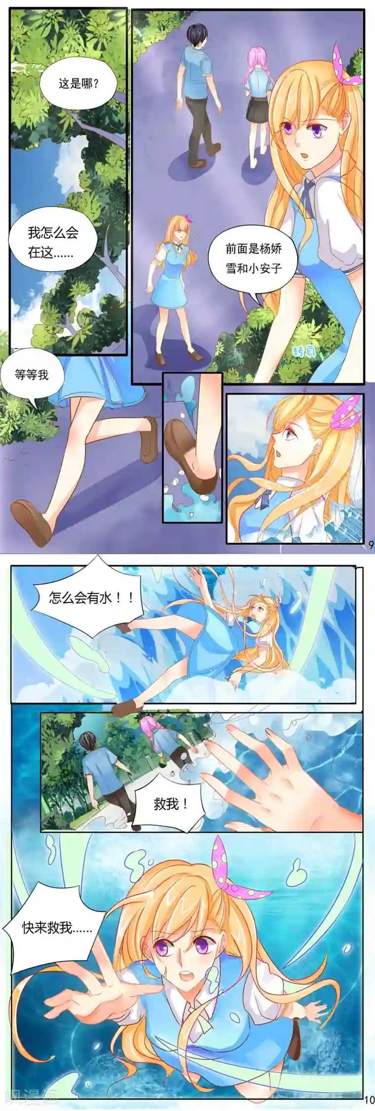 超级学园探案密码最终话 只是开始