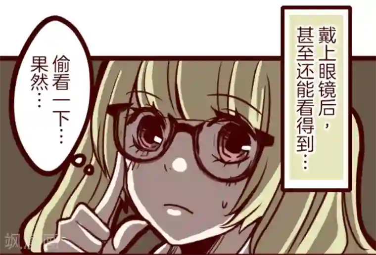 魔气来袭!第1话 转学生