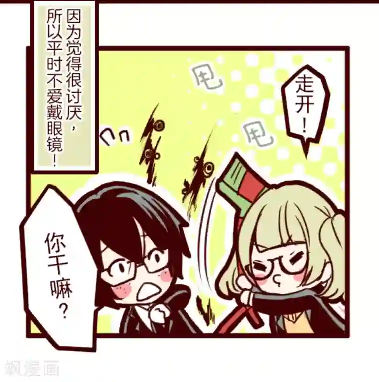 魔气来袭!第1话 转学生