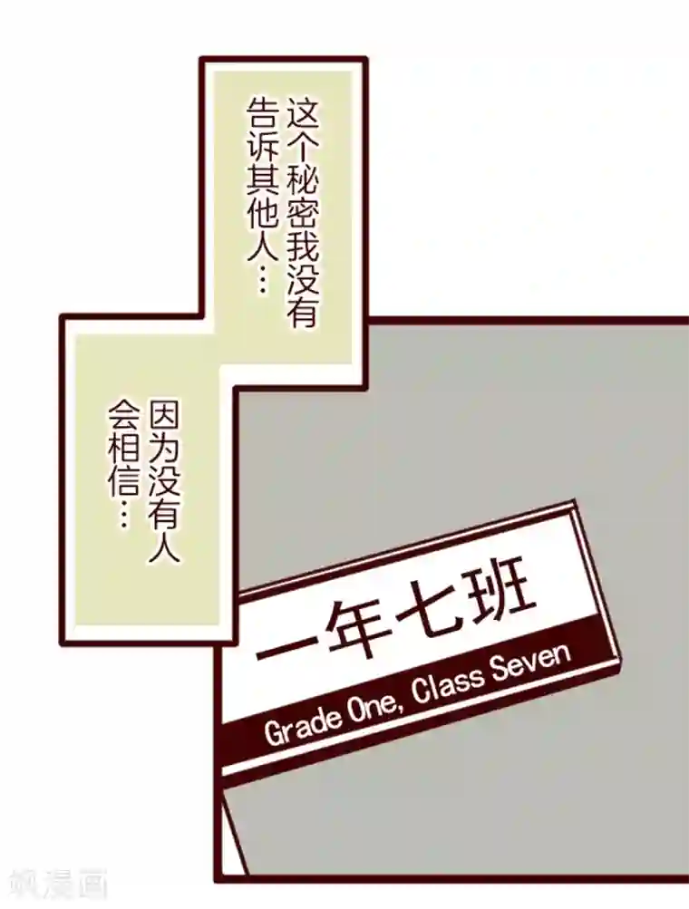 魔气来袭!第1话 转学生