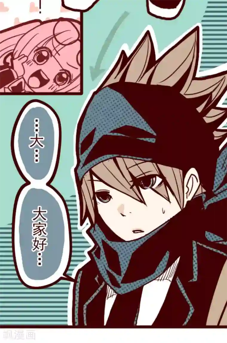 魔气来袭!第1话 转学生