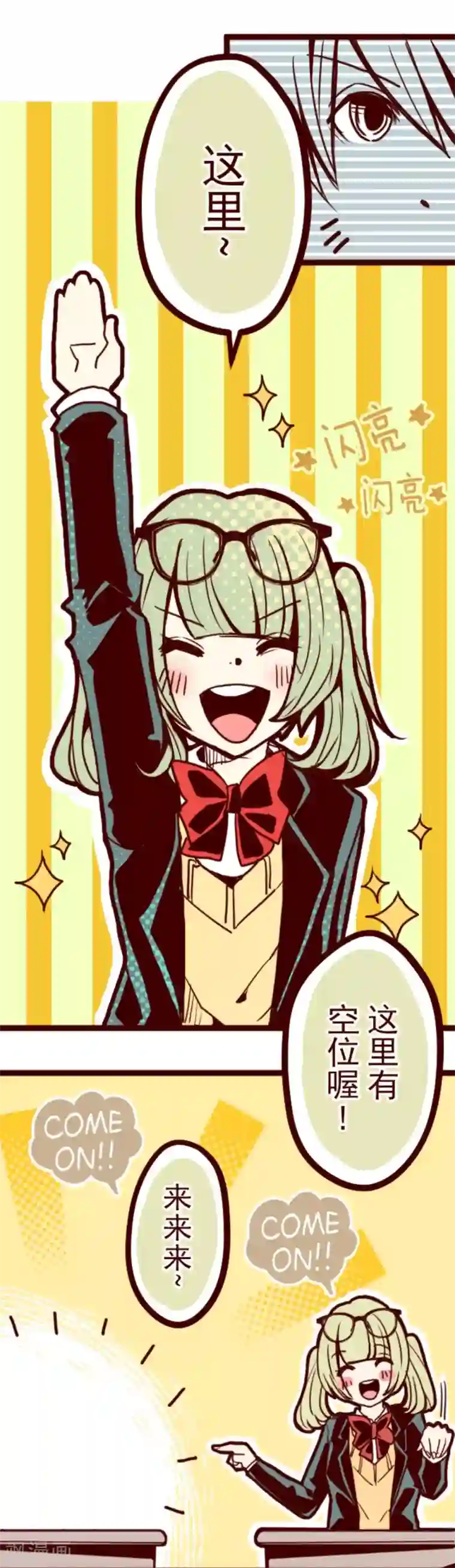 魔气来袭!第1话 转学生