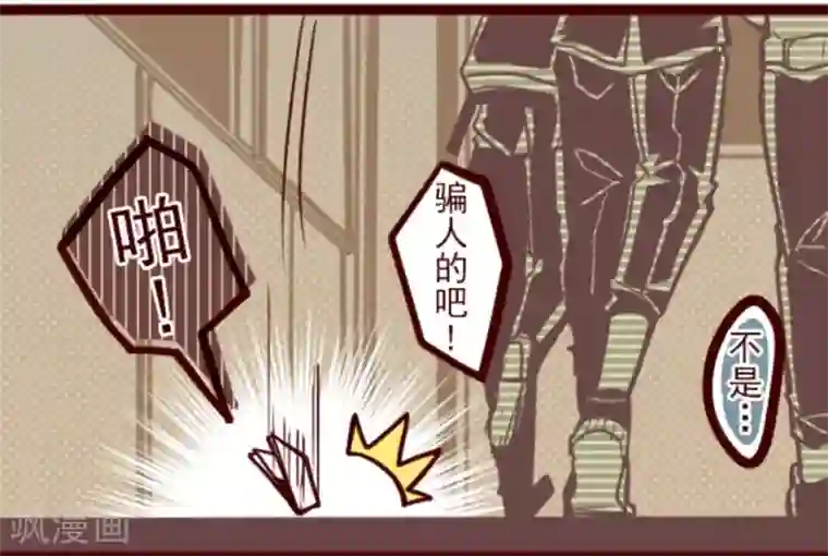 魔气来袭!第1话 转学生