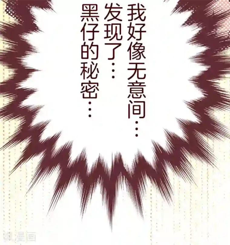 魔气来袭!第1话 转学生