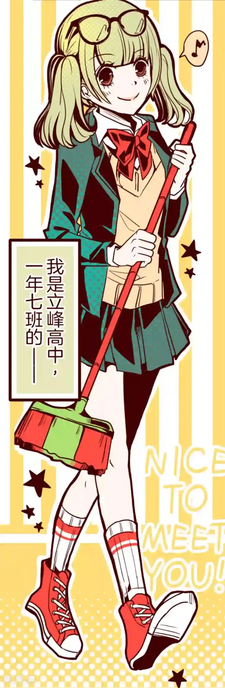 魔气来袭!第1话 转学生