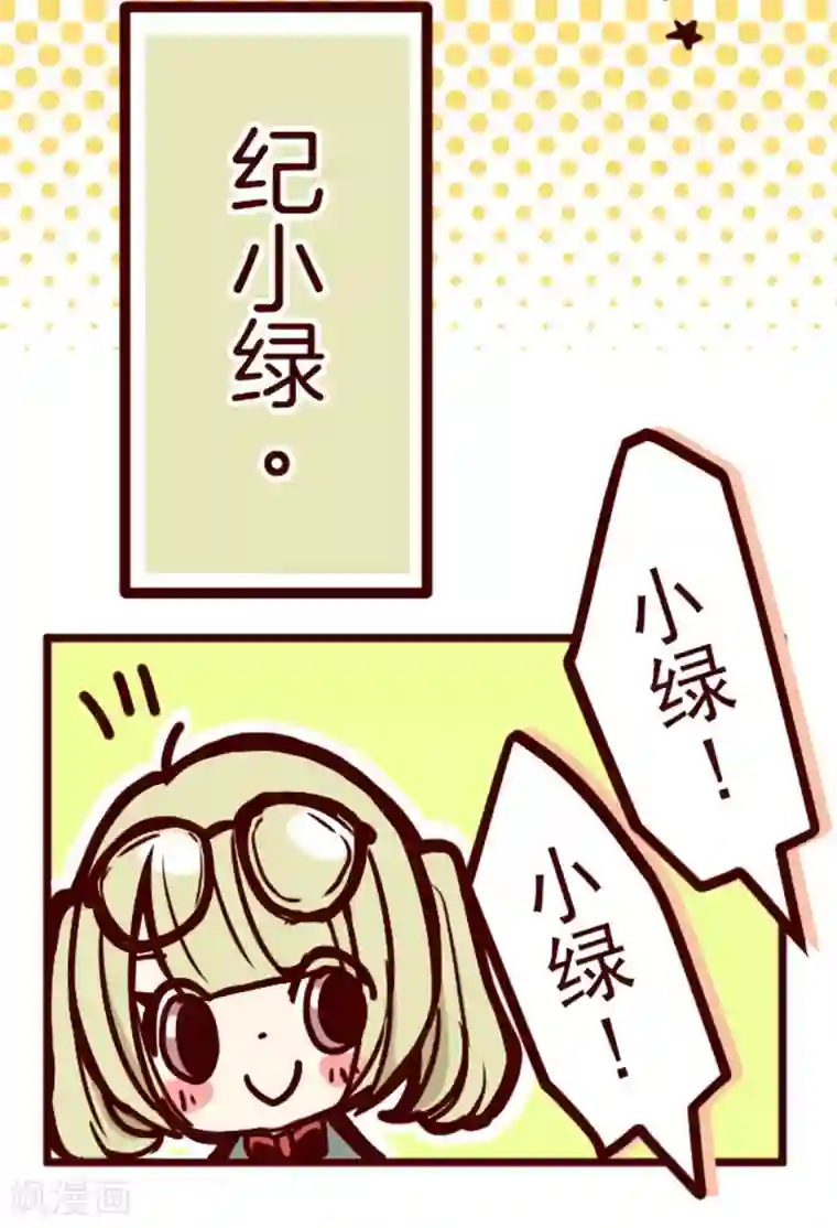 魔气来袭!第1话 转学生