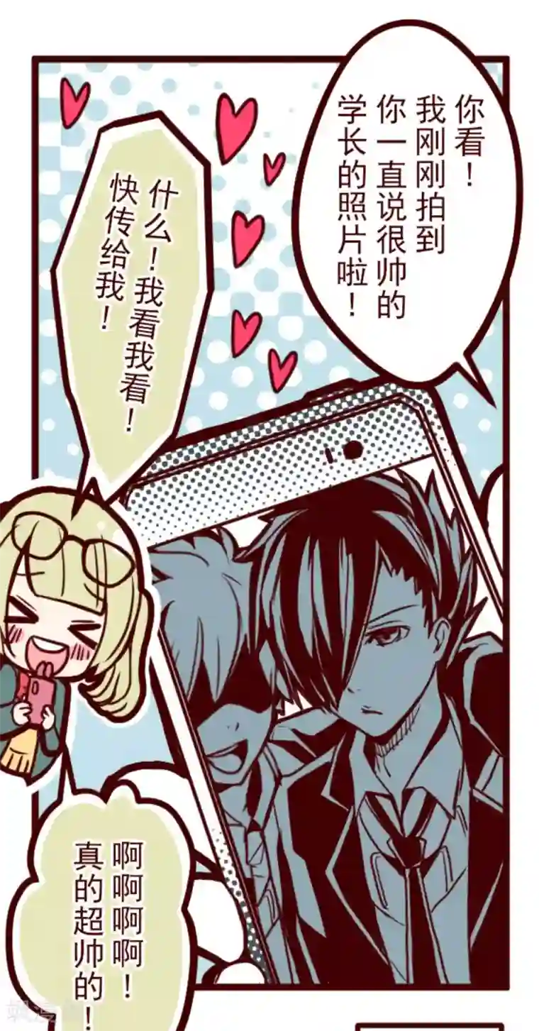 魔气来袭!第1话 转学生