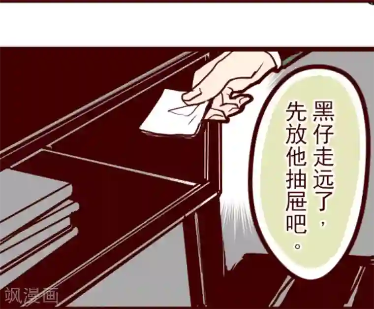 魔气来袭!第2话 不小心