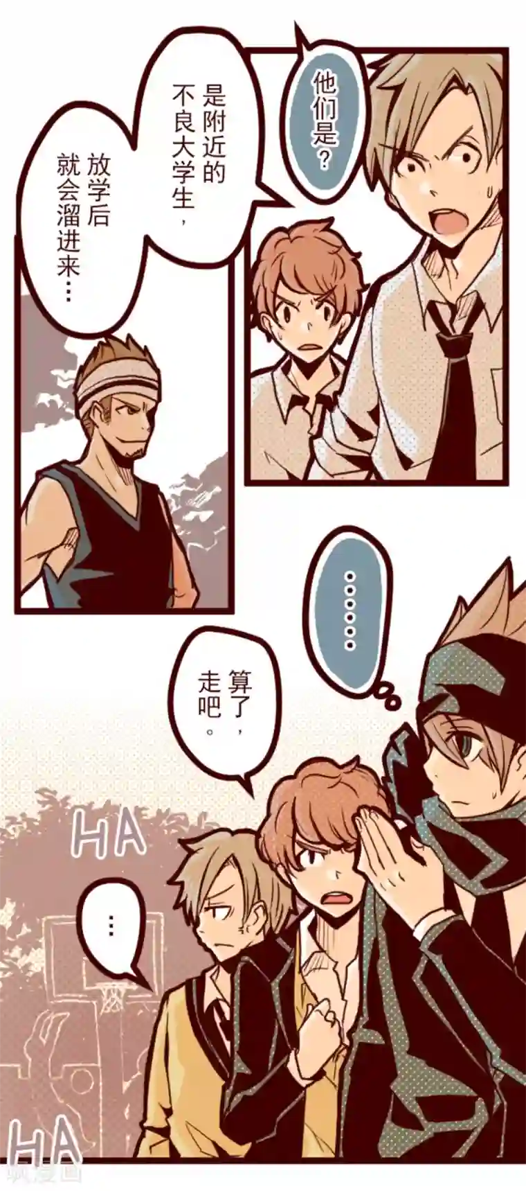 魔气来袭!第2话 不小心