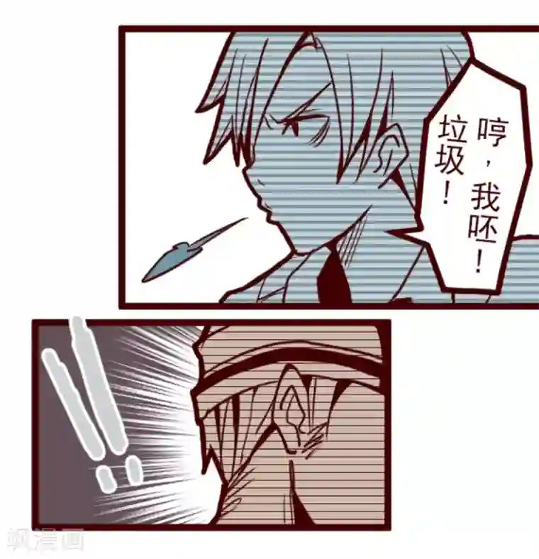 魔气来袭!第2话 不小心