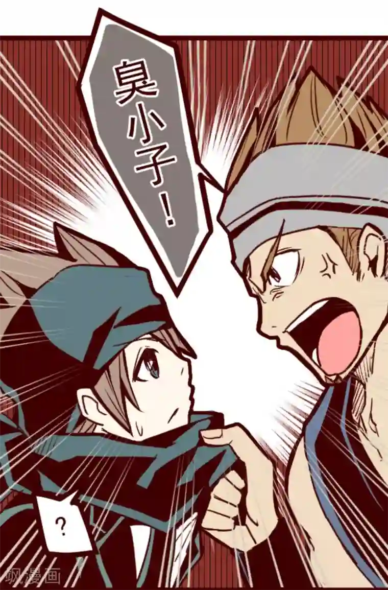 魔气来袭!第2话 不小心