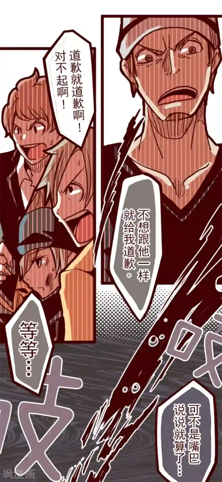 魔气来袭!第2话 不小心