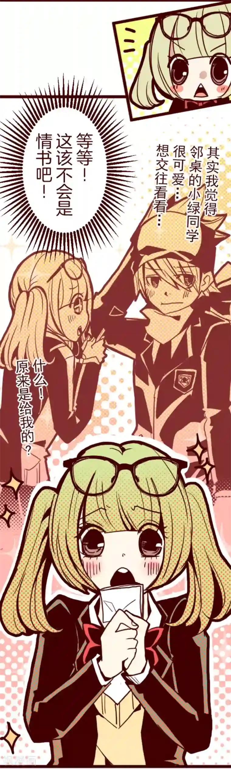 魔气来袭!第2话 不小心