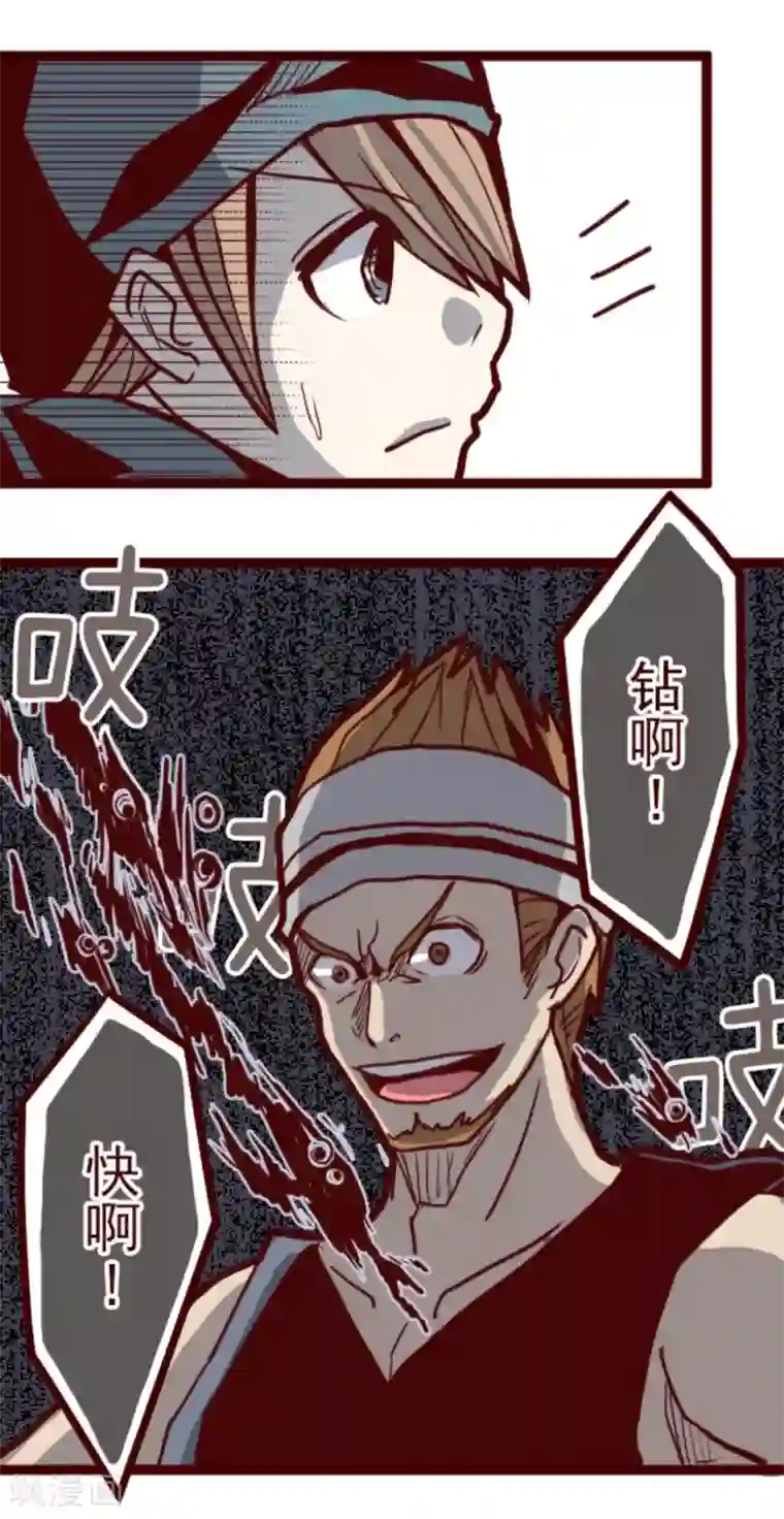 魔气来袭!第2话 不小心