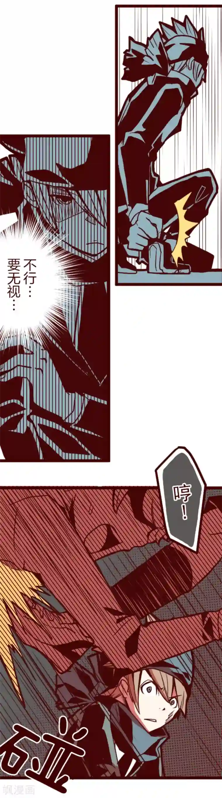 魔气来袭!第2话 不小心